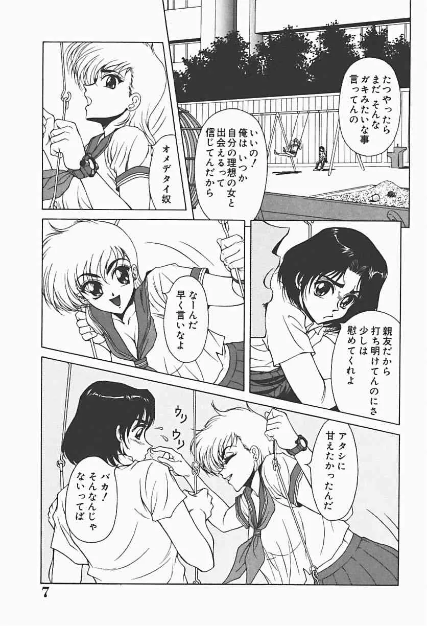 [朝月南] 凌辱館_3