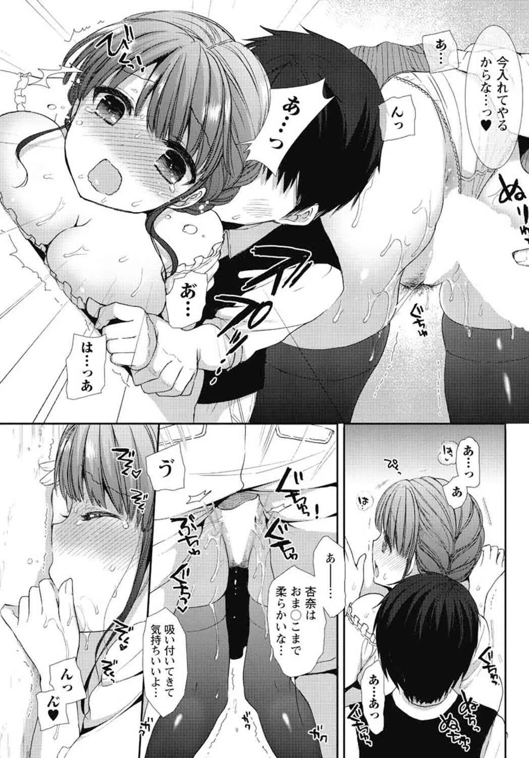 [もずや紫] ふっといんざどあ (アクションピザッツ 2012年08月号) [DL版]_3