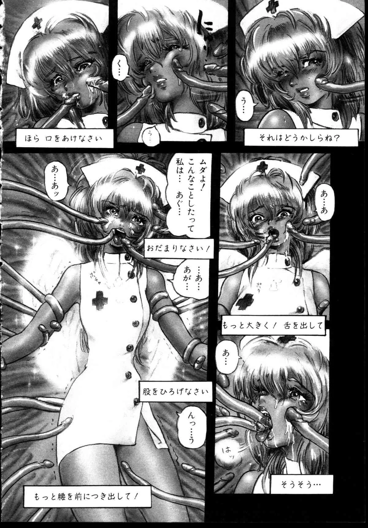 [アンソロジー] 新性器_3