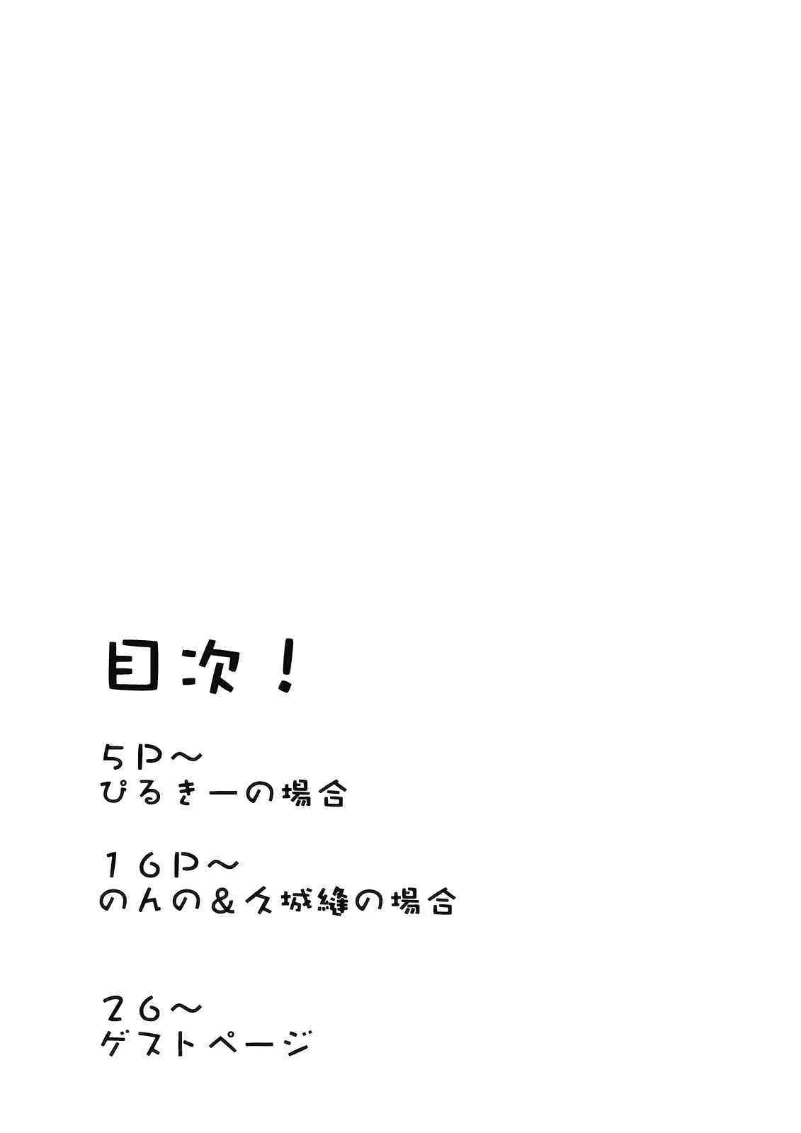 [Aestheometry x Sennin Tenohira Chaya] Toaru Flower (C76)_4