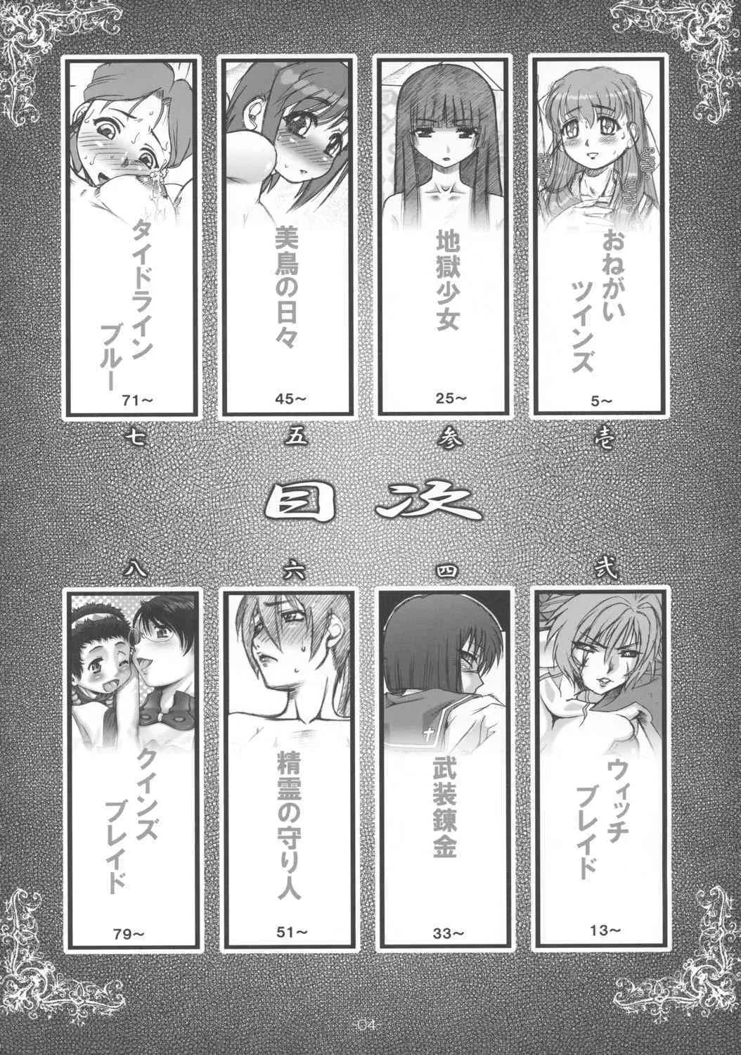 (C73) [大本営 (TYPE.90)] プチ・エンパイア総集編 其ノ壱 (よろず)_3