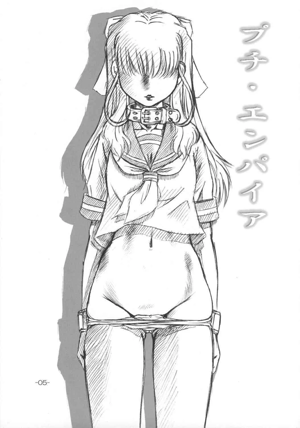 (C73) [大本営 (TYPE.90)] プチ・エンパイア総集編 其ノ壱 (よろず)_4