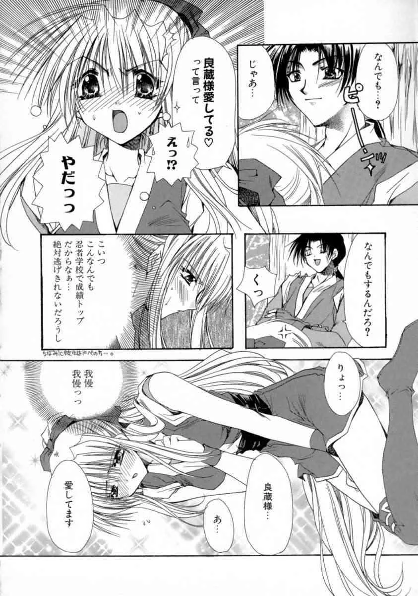 [龍牙翔] 君のいる風景（けしき）_9