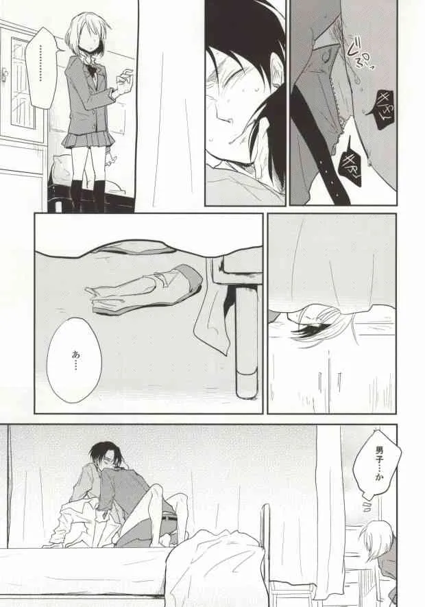 (FALL OF WALL4) [詰まりました、ゆれいか (つむみ, つむぎ)] 学校でイこう! (進撃の巨人)_6