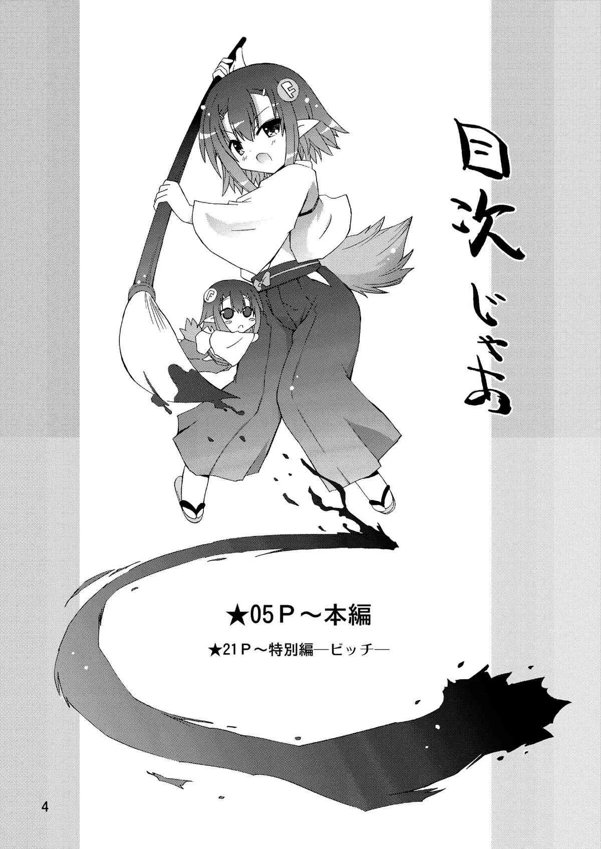 (C80) [ふなのりはうす (水兵きき)] わしは『男』じゃ・・・確認して・・・みるか・・・? (バカとテストと召喚獣)_4