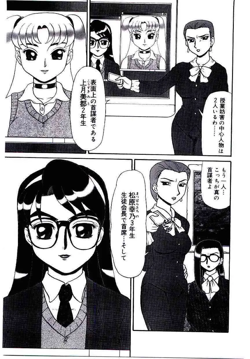 [魔北葵]　牝便器教師 愛姫_10