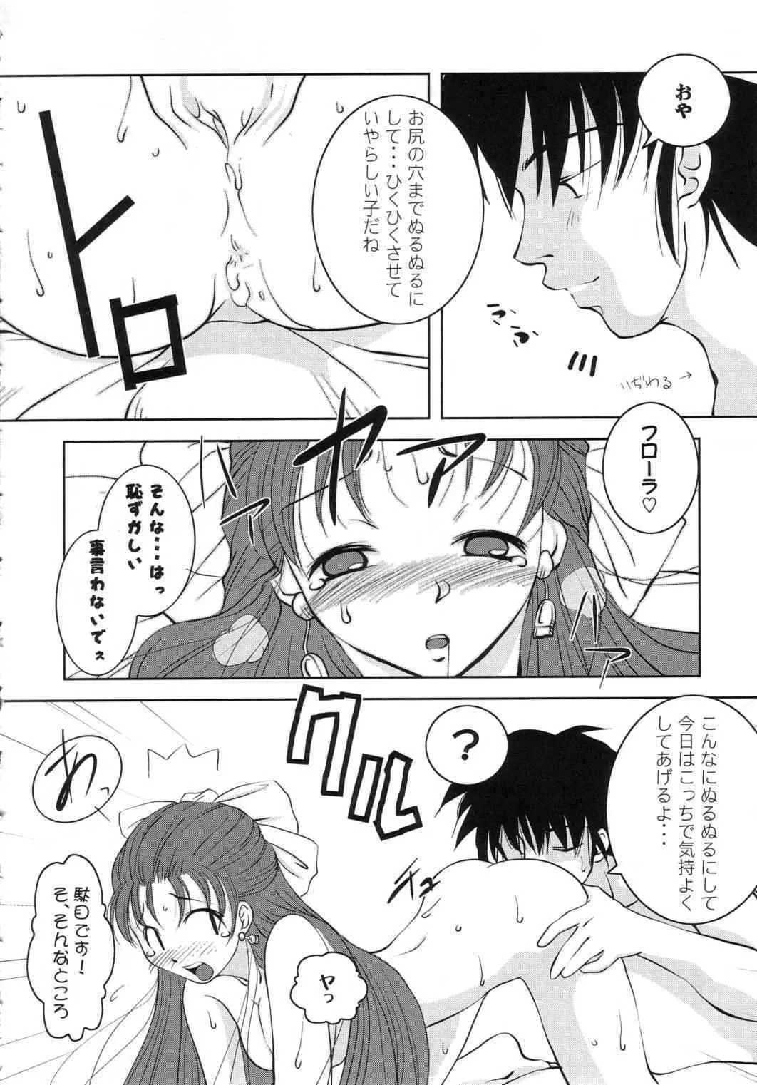 (C66) [奴隷★MANIA (ぼのらも, 米, 咲良将司)] THE アメル (ドラゴンクエスト III)_3