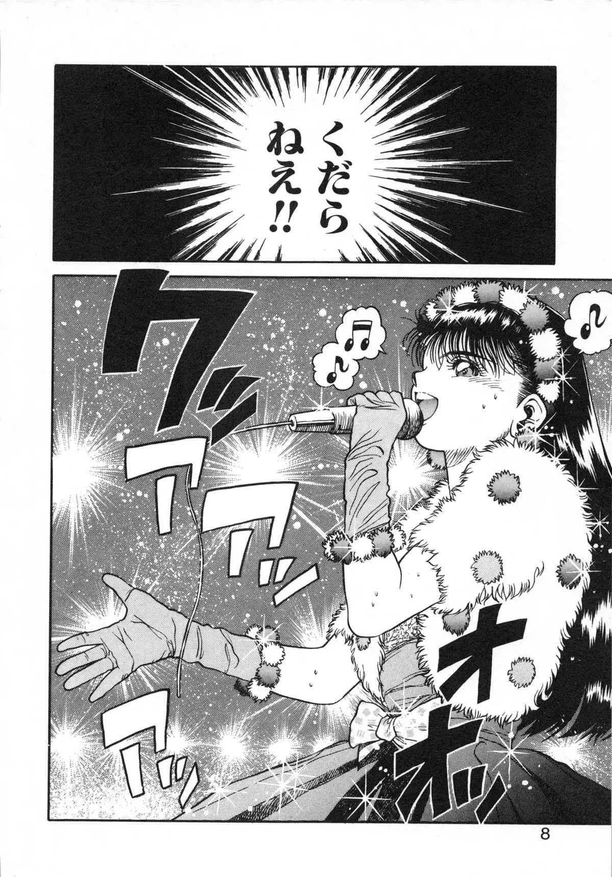 [ちゃたろー] アイドルをどうぞ (別スキャン)_6
