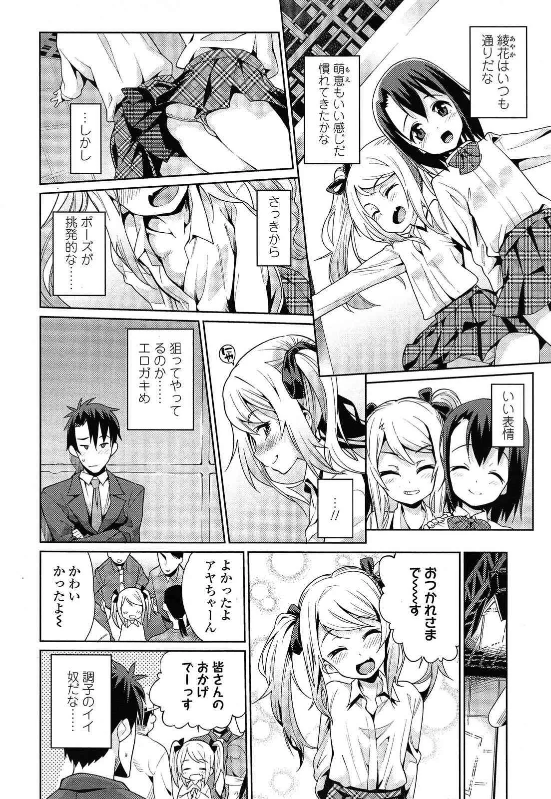 [源五郎] オフタイム・ラブ 第1-2章_2