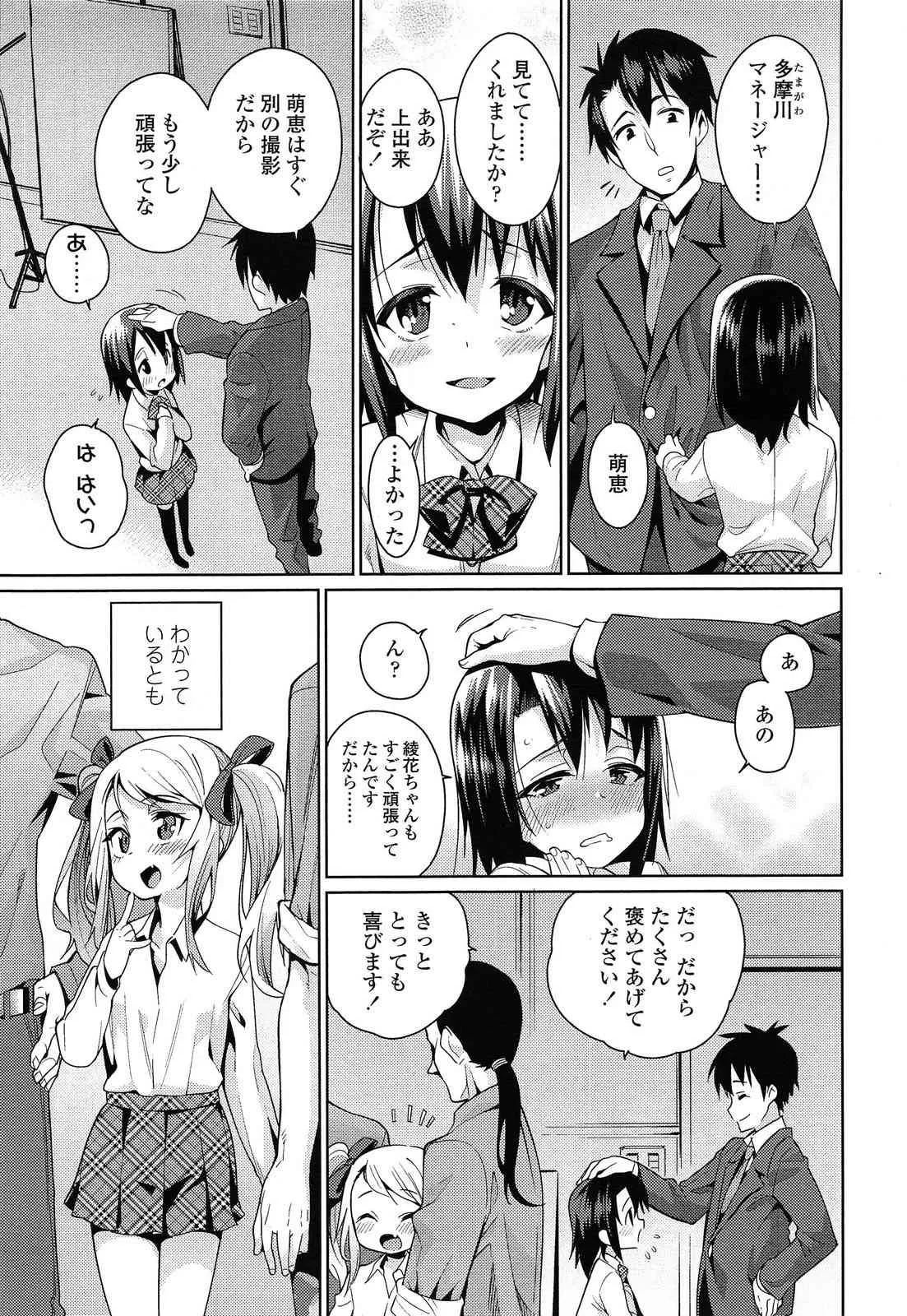 [源五郎] オフタイム・ラブ 第1-2章_3