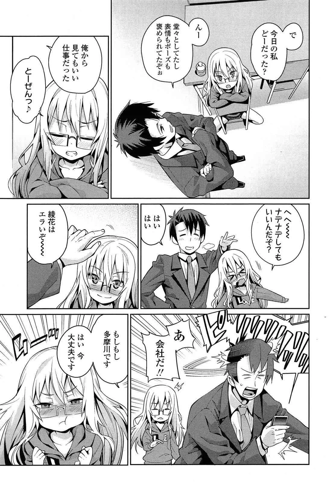 [源五郎] オフタイム・ラブ 第1-2章_5