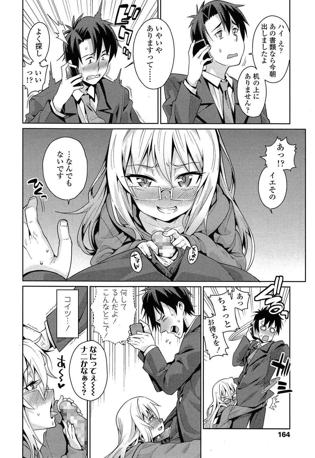 [源五郎] オフタイム・ラブ 第1-2章_6