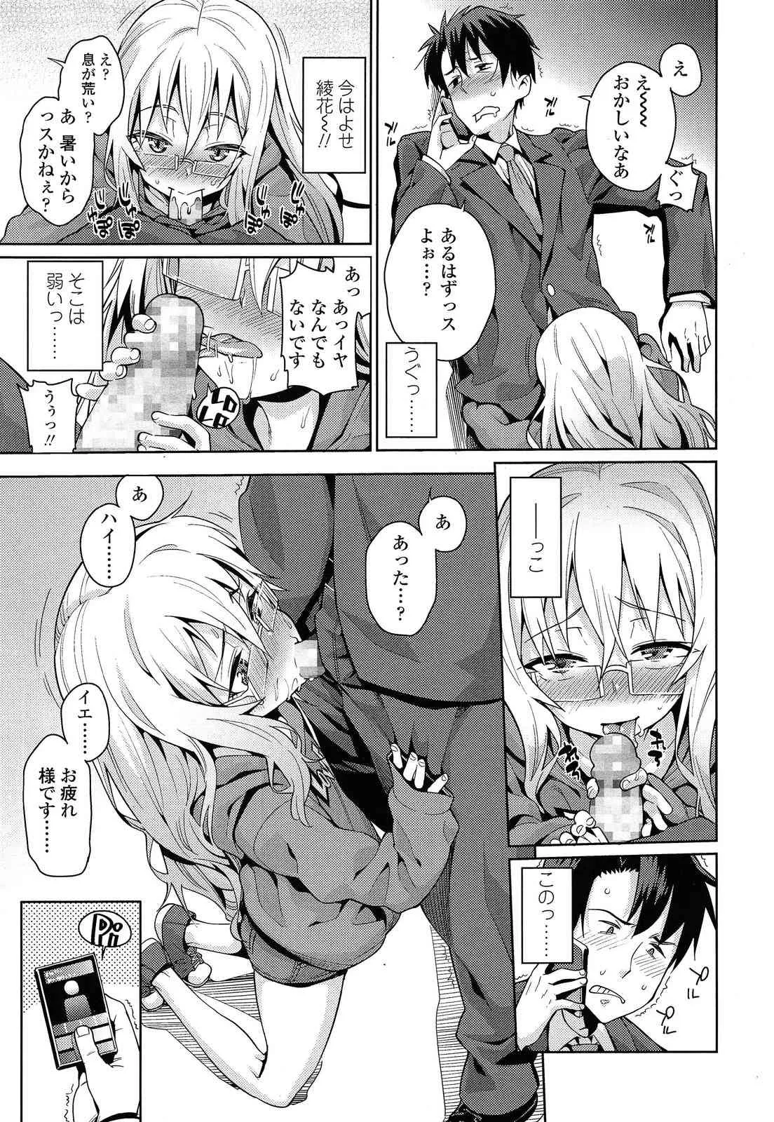 [源五郎] オフタイム・ラブ 第1-2章_7