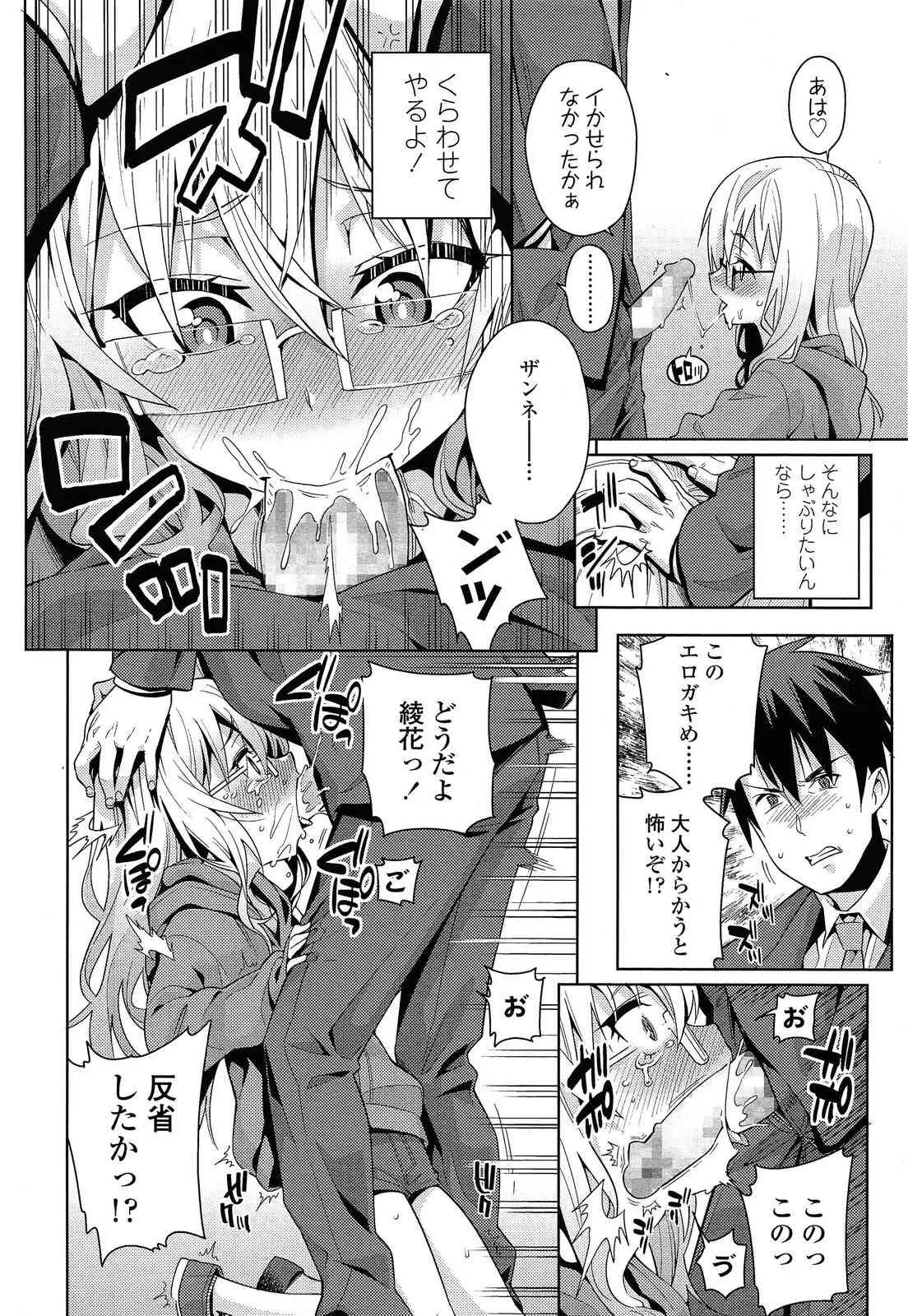 [源五郎] オフタイム・ラブ 第1-2章_8