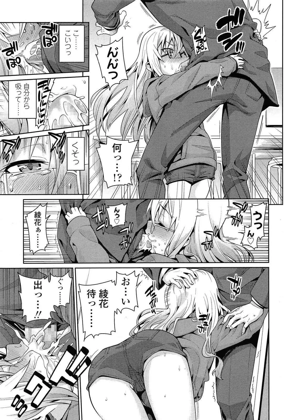 [源五郎] オフタイム・ラブ 第1-2章_9