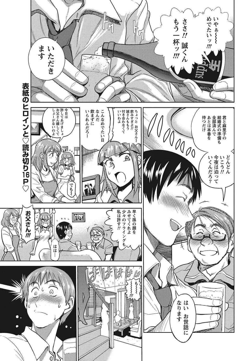 [雑誌] ナマイキッ！ 2012年08月号 [DL版]_6