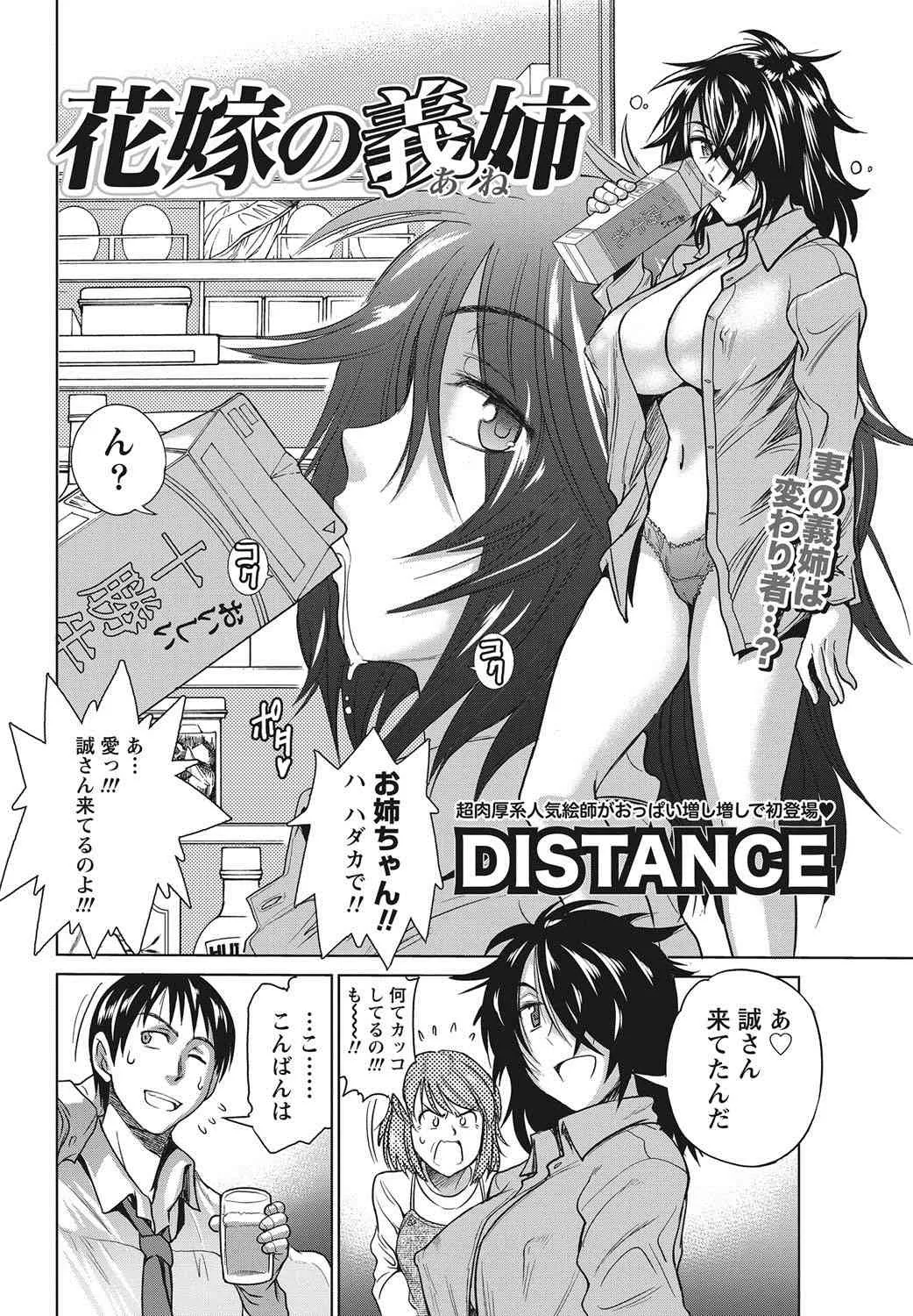 [雑誌] ナマイキッ！ 2012年08月号 [DL版]_7