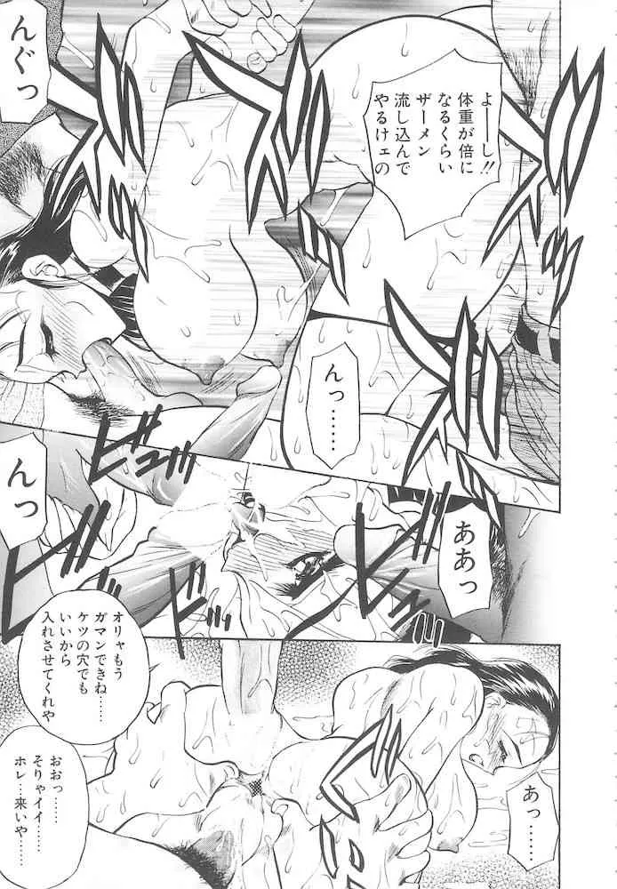 [あうら聖児] 真夜中の聖母_9