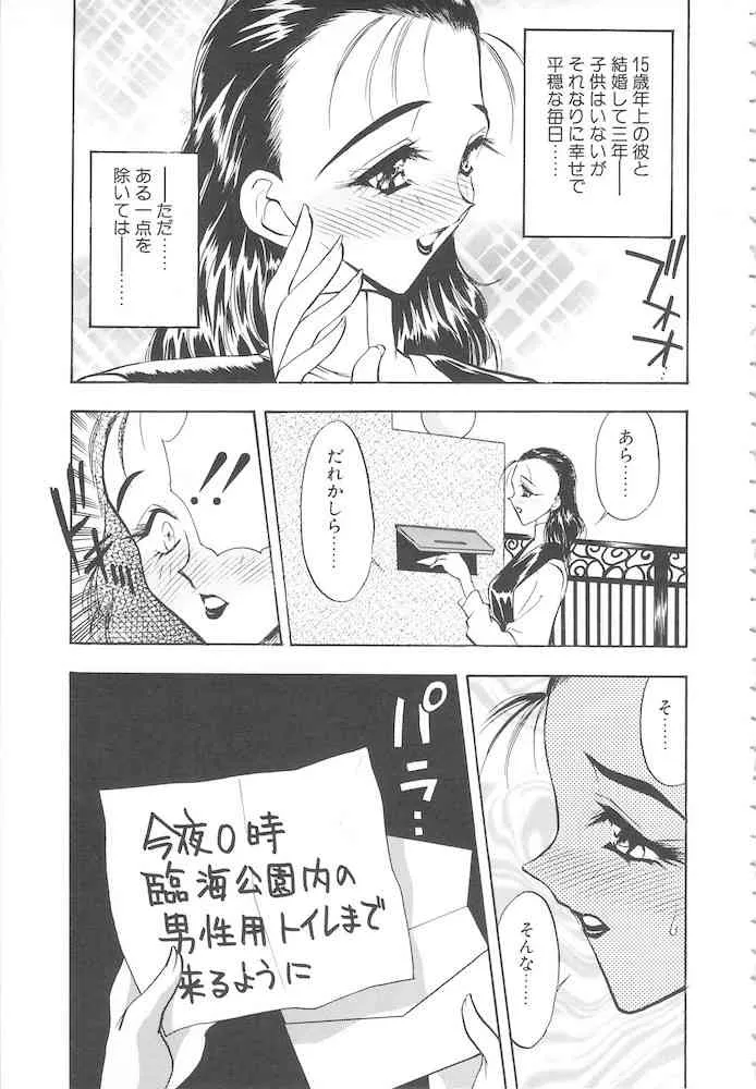 [あうら聖児] 真夜中の聖母_5