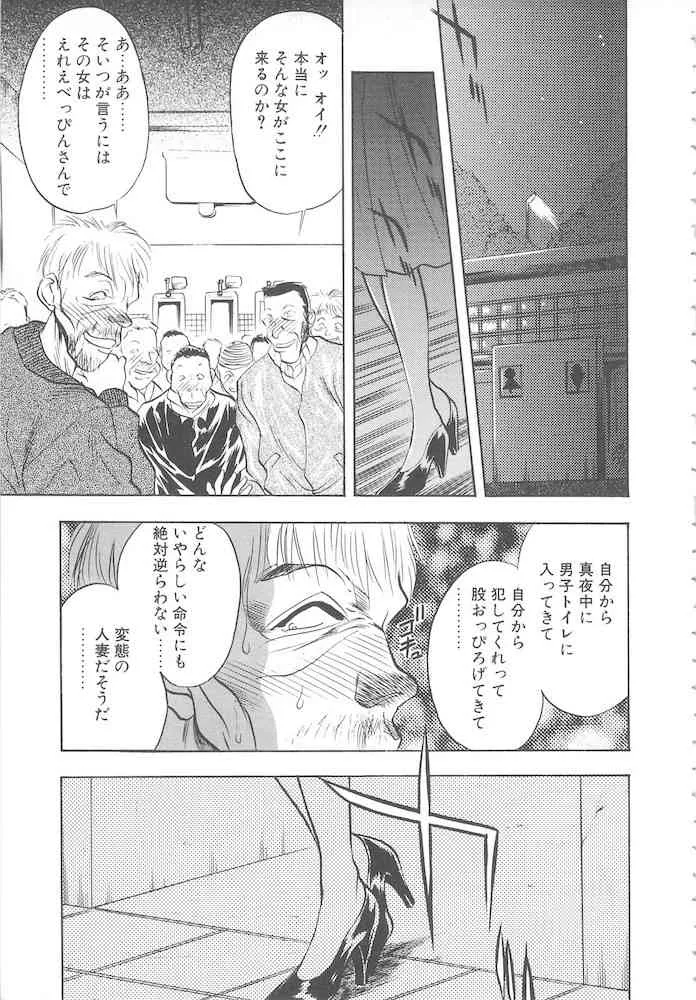 [あうら聖児] 真夜中の聖母_6