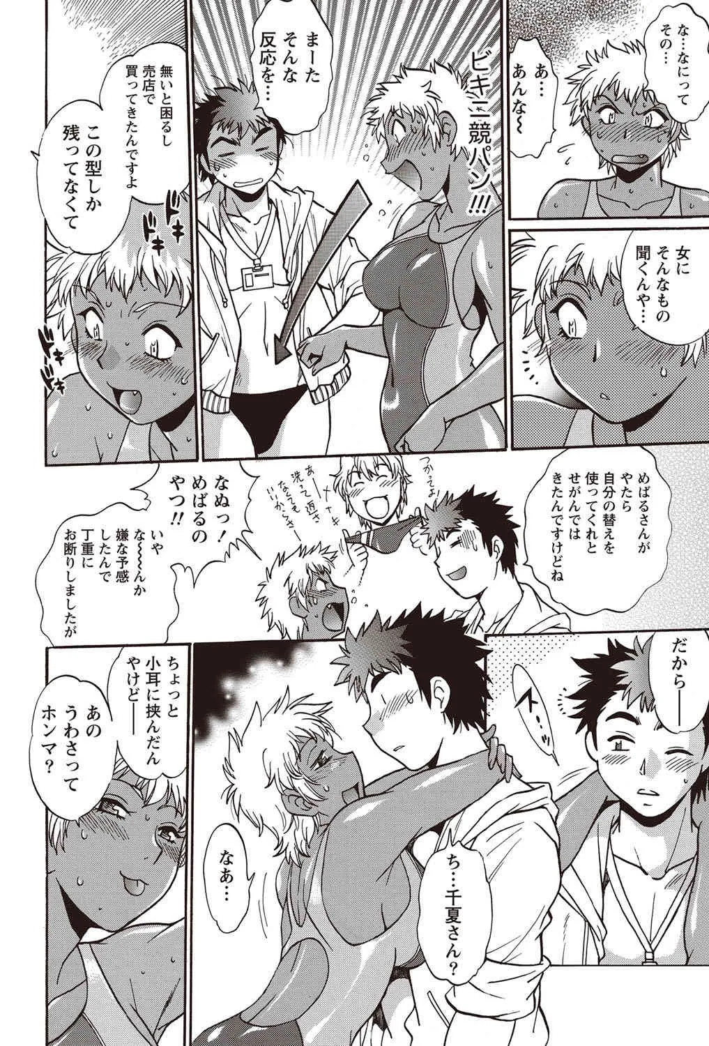 [雑誌] ナマイキッ！ 2012年07月号 [DL版]_9