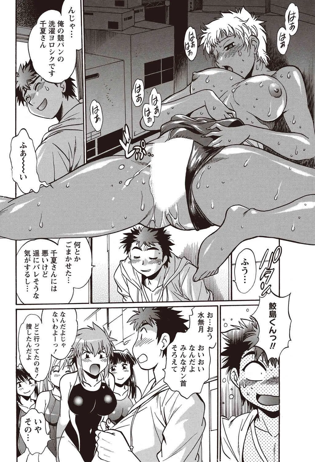 [雑誌] ナマイキッ！ 2012年07月号 [DL版]_10