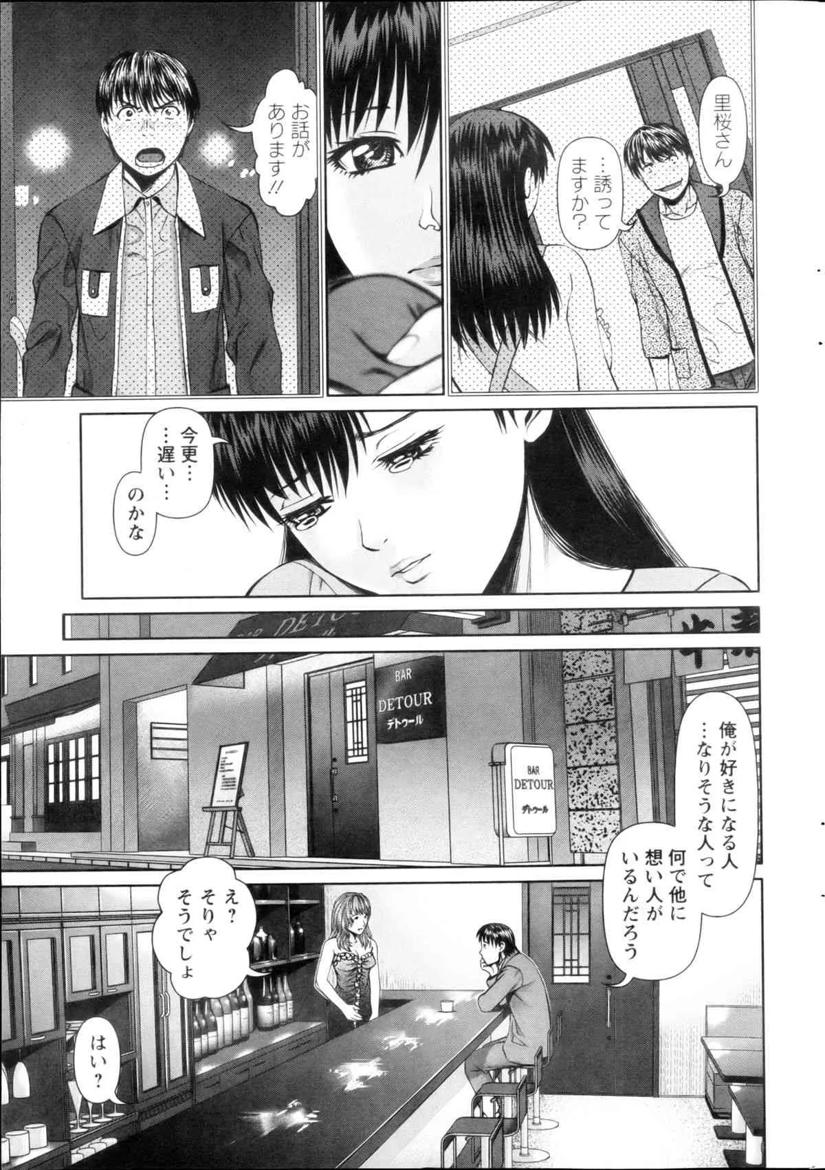 [usi] 隣の人妻 大家さん 第8-18章_2