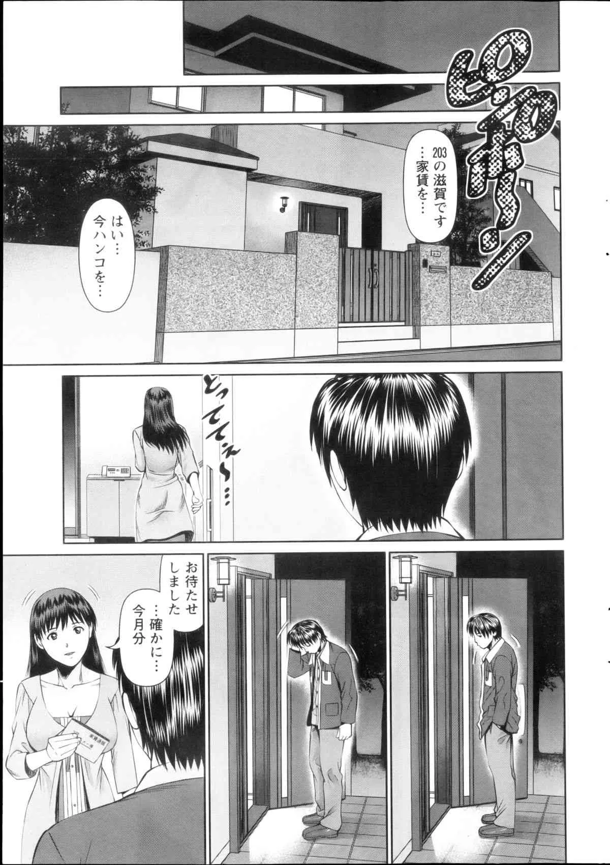[usi] 隣の人妻 大家さん 第8-18章_3