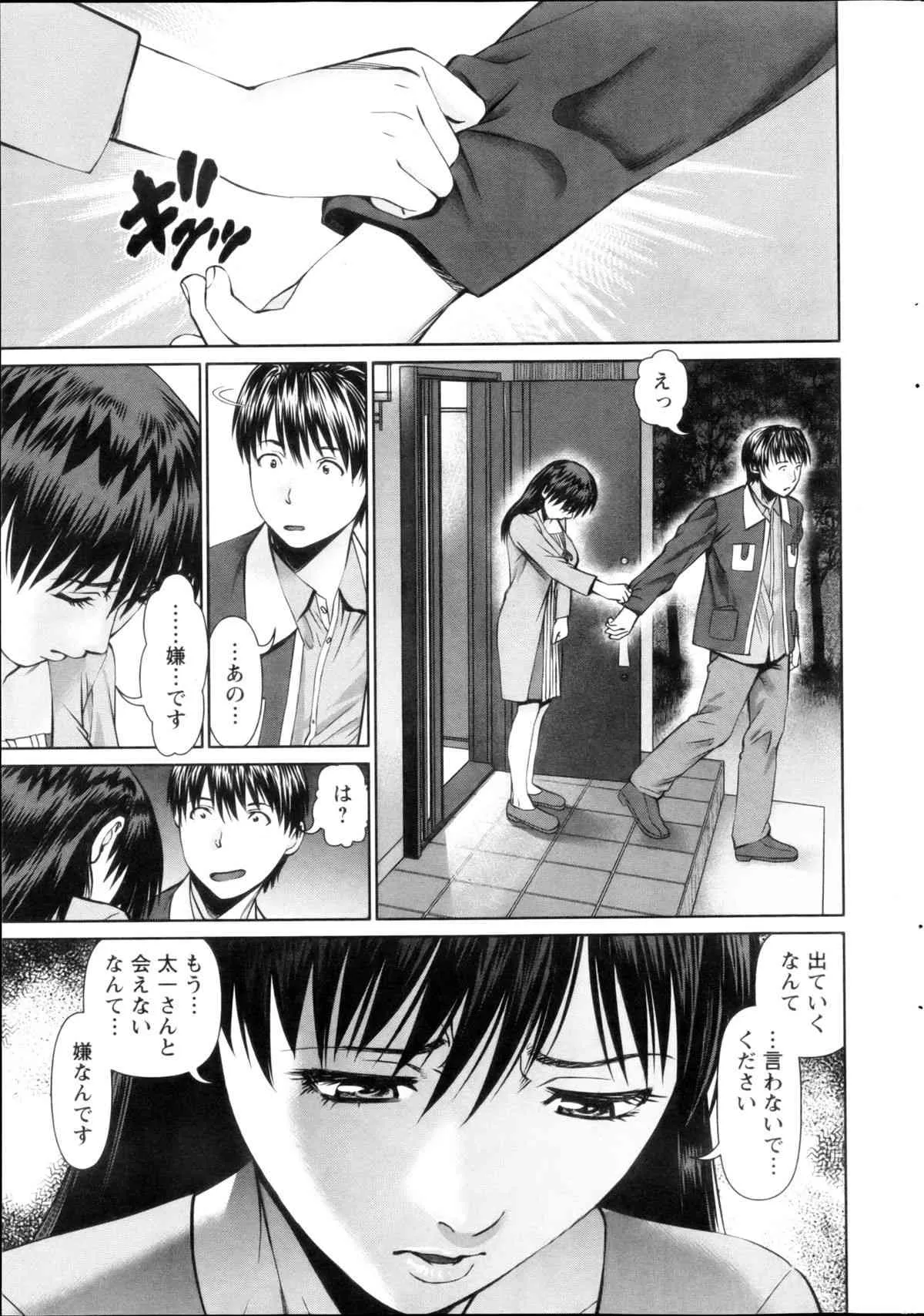 [usi] 隣の人妻 大家さん 第8-18章_5