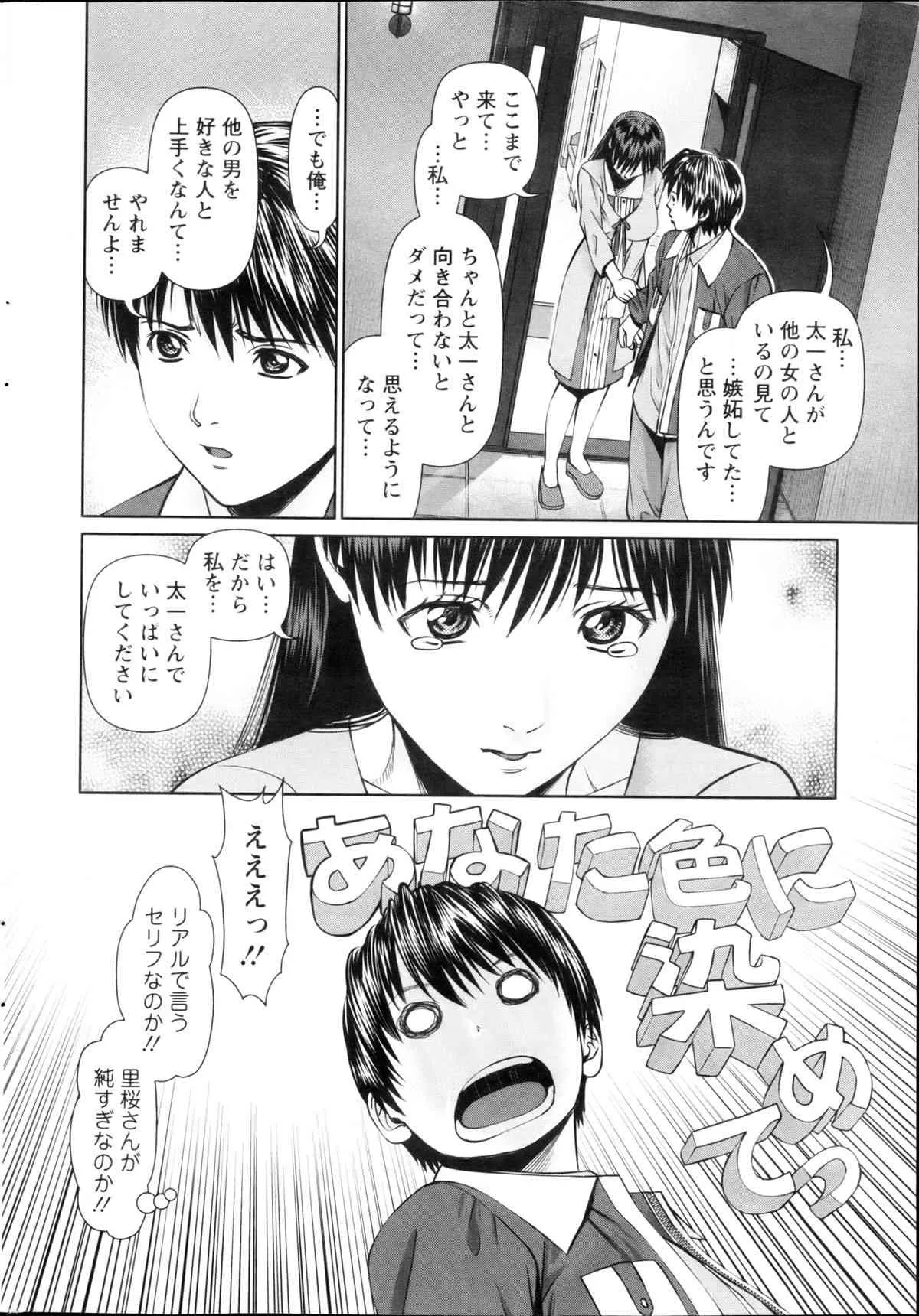 [usi] 隣の人妻 大家さん 第8-18章_6