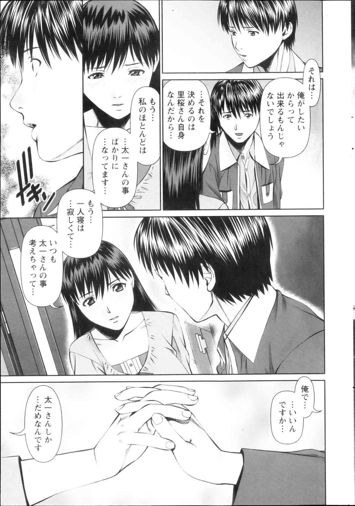 [usi] 隣の人妻 大家さん 第8-18章_7