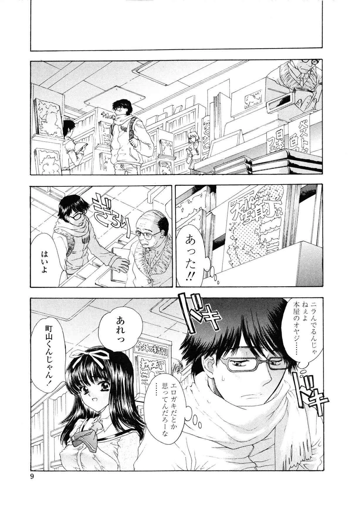 [嶋尾和] Flower (別スキャン)_9