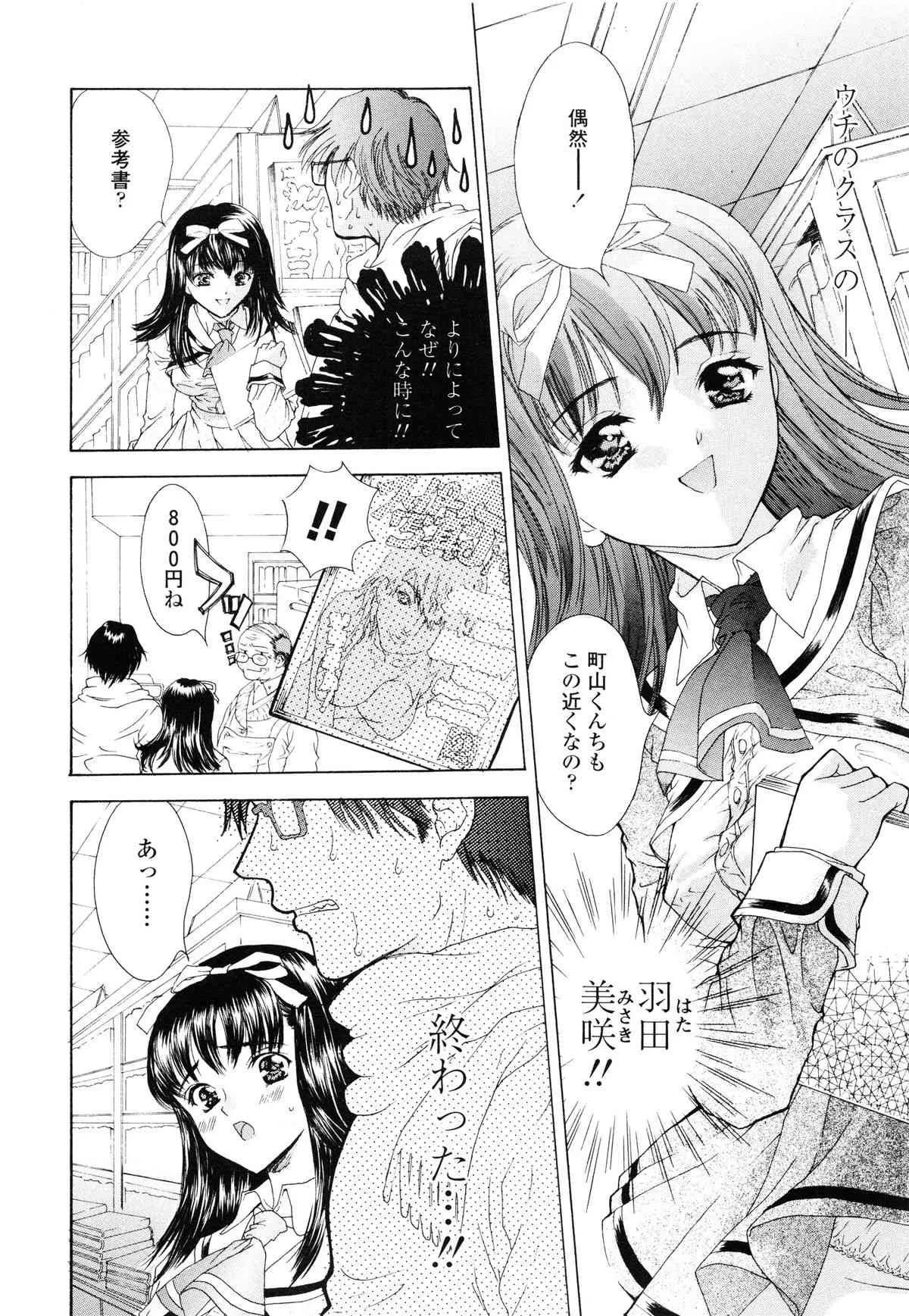 [嶋尾和] Flower (別スキャン)_10