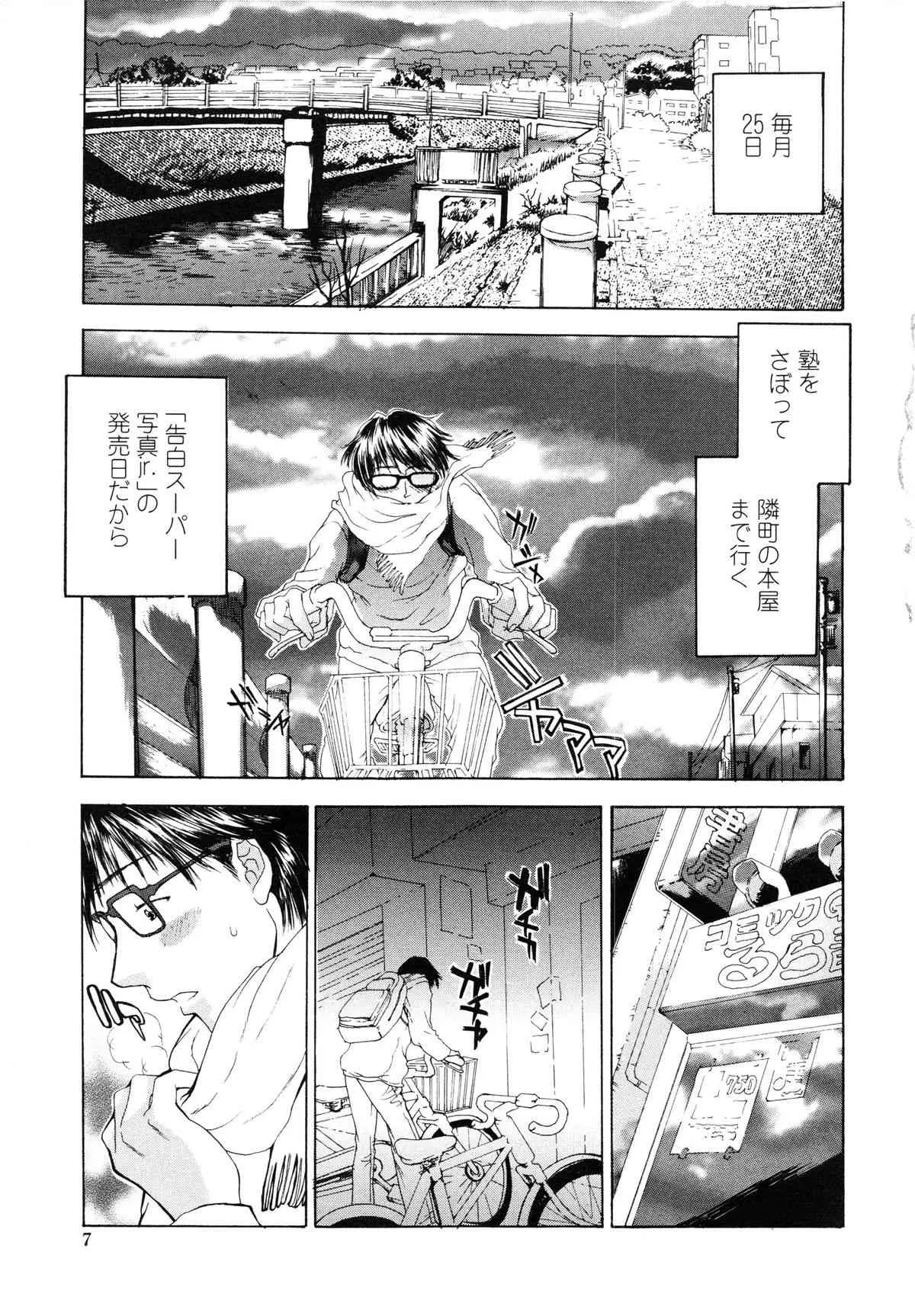 [嶋尾和] Flower (別スキャン)_7