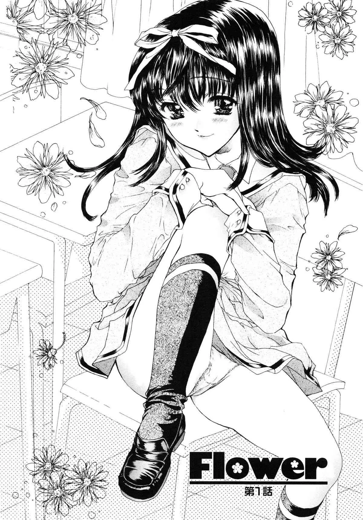 [嶋尾和] Flower (別スキャン)_8