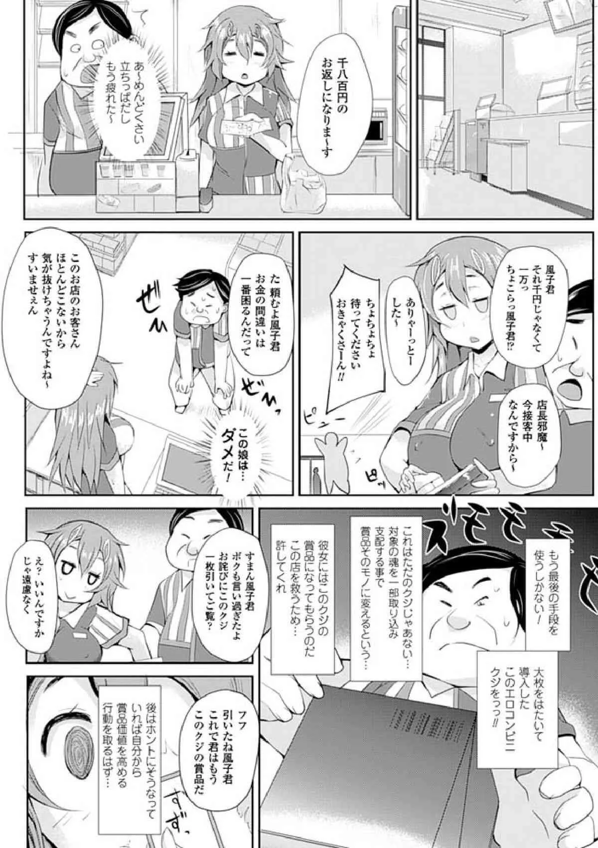 [ゆきまろゆっきー] 歪ませおっぱい [DL版]_6