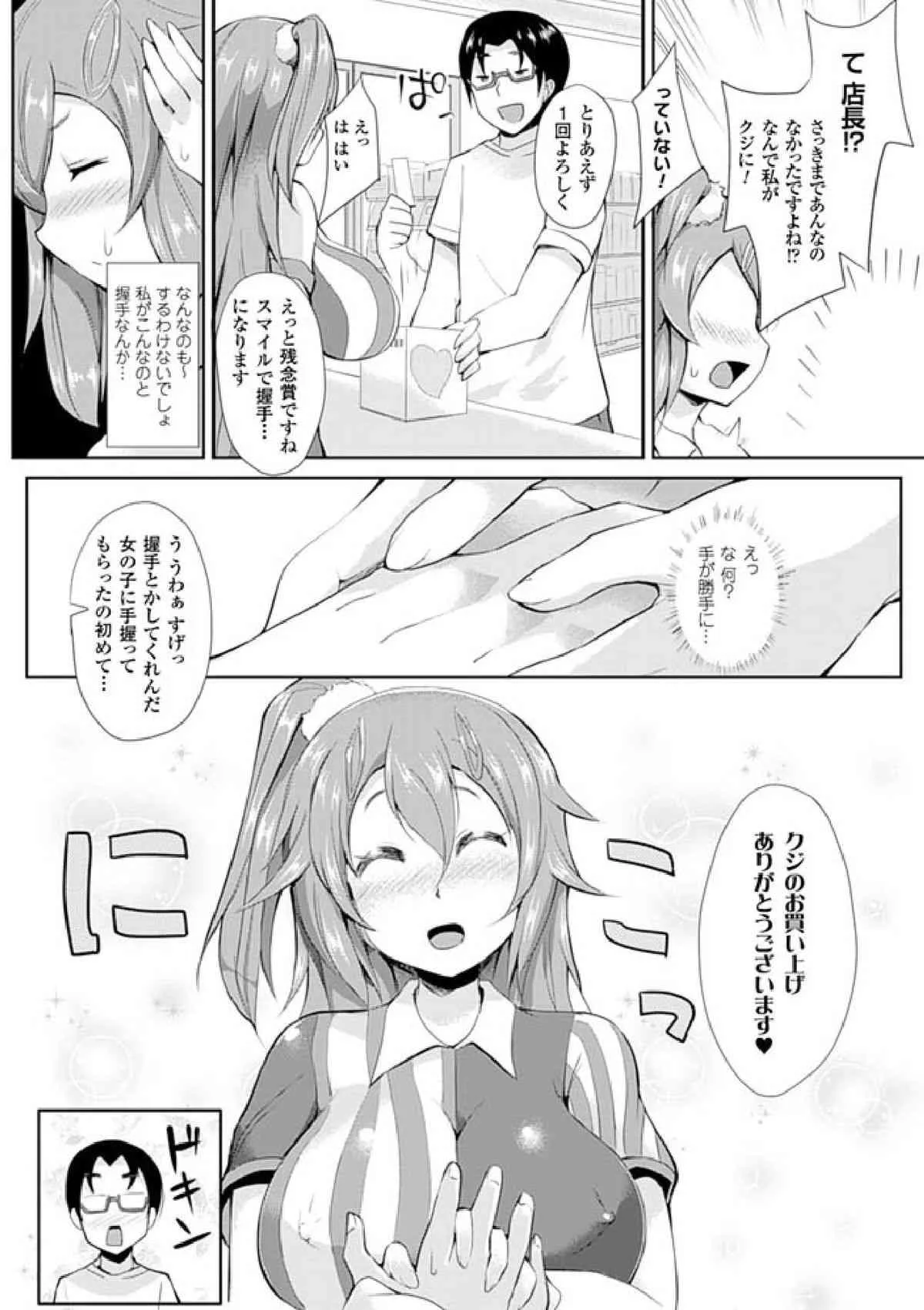 [ゆきまろゆっきー] 歪ませおっぱい [DL版]_8