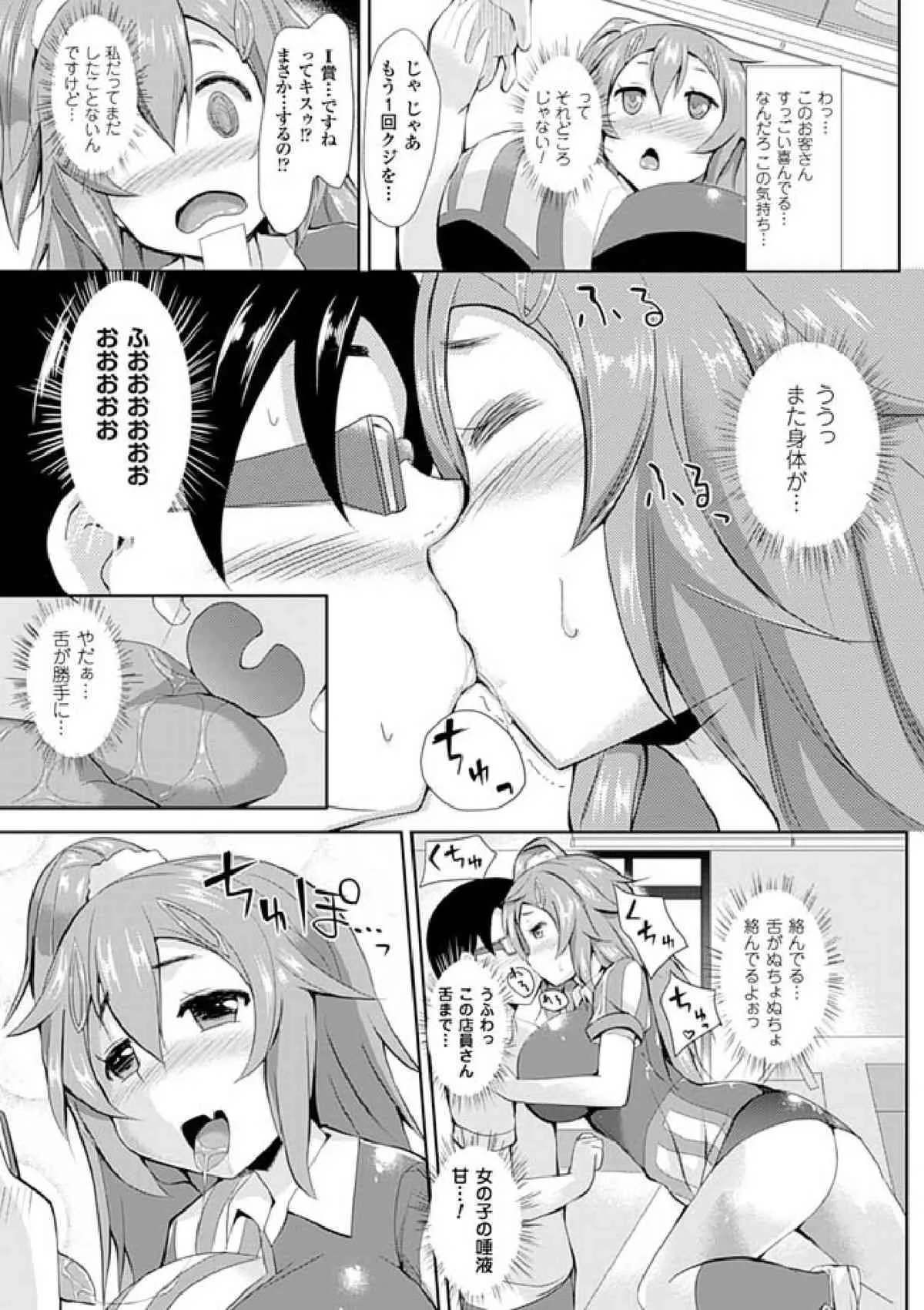 [ゆきまろゆっきー] 歪ませおっぱい [DL版]_9