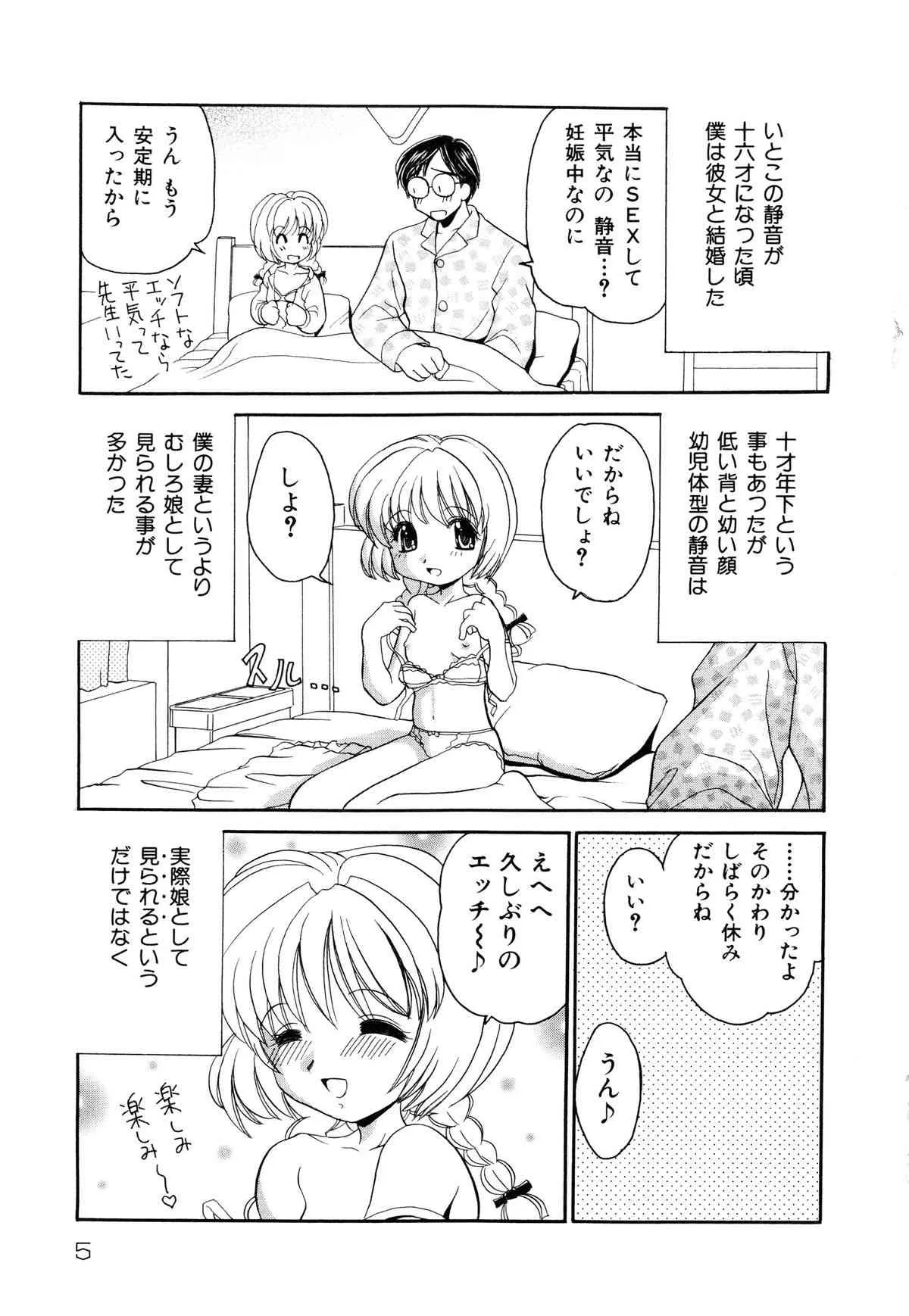 [山咲梅太郎] 近親相姦 ～インセスト～ (別スキャン)_6