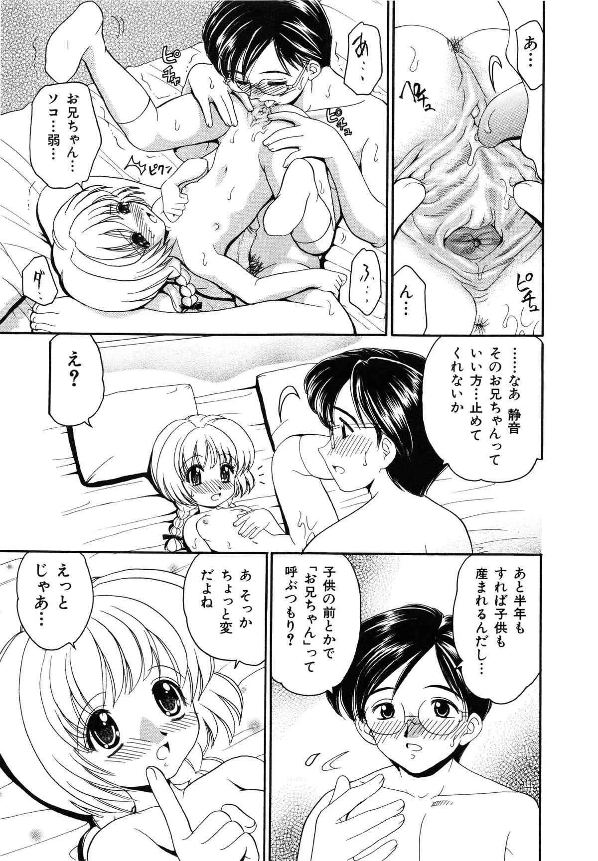 [山咲梅太郎] 近親相姦 ～インセスト～ (別スキャン)_8