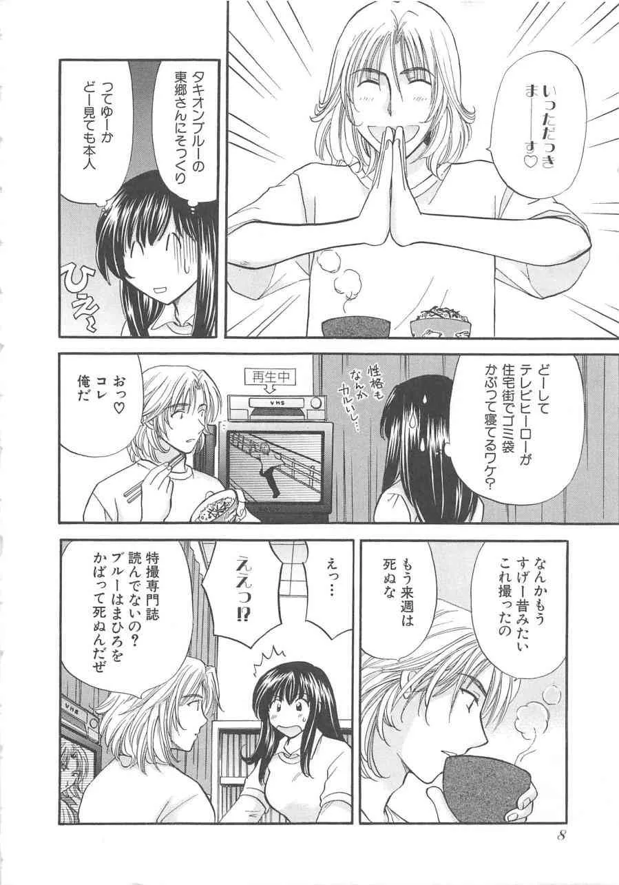[ひろせみほ] おねえさんにおねがい_9
