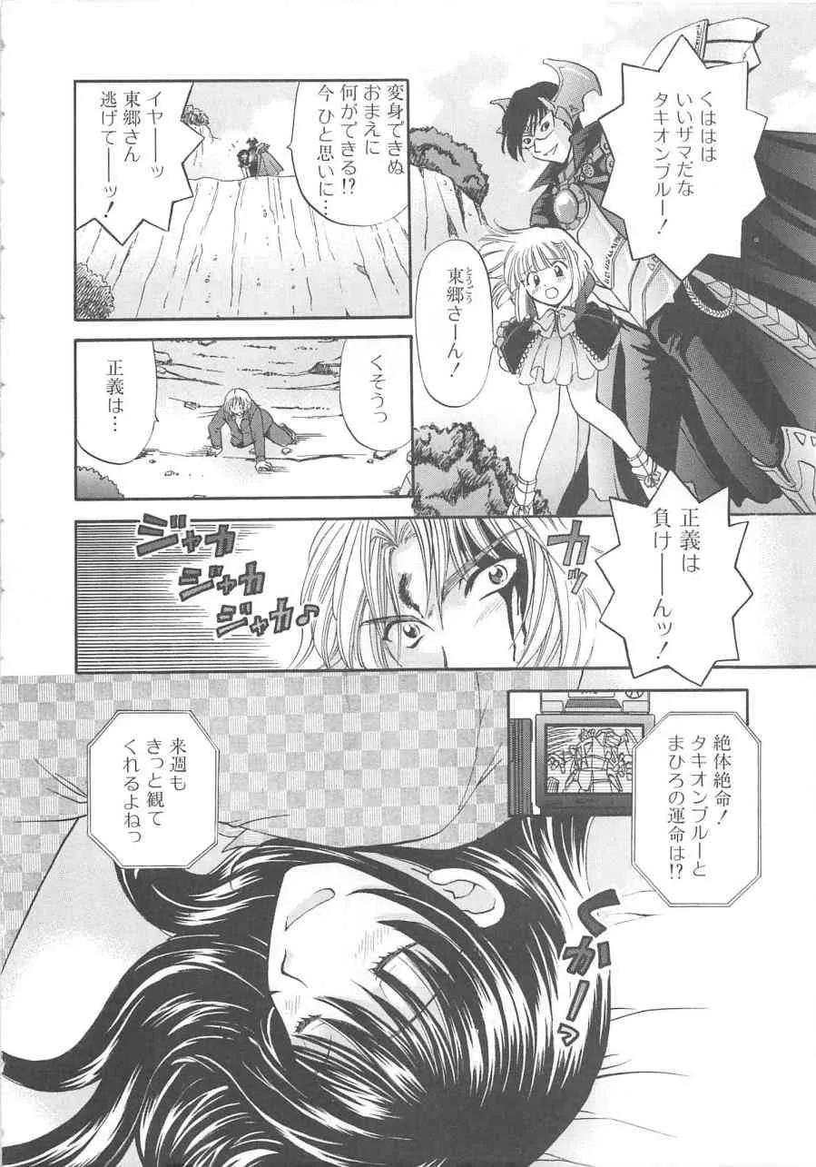 [ひろせみほ] おねえさんにおねがい_5