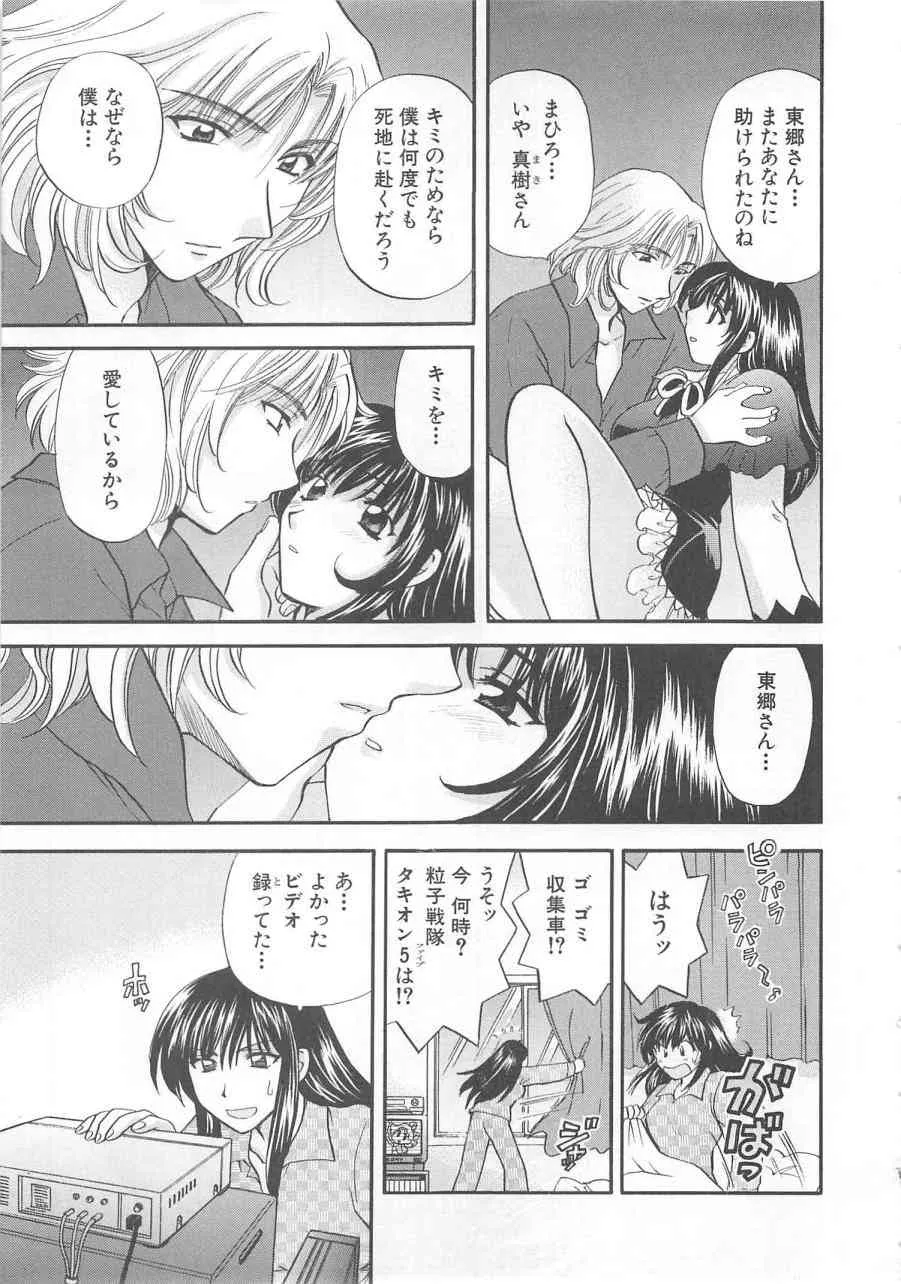 [ひろせみほ] おねえさんにおねがい_6