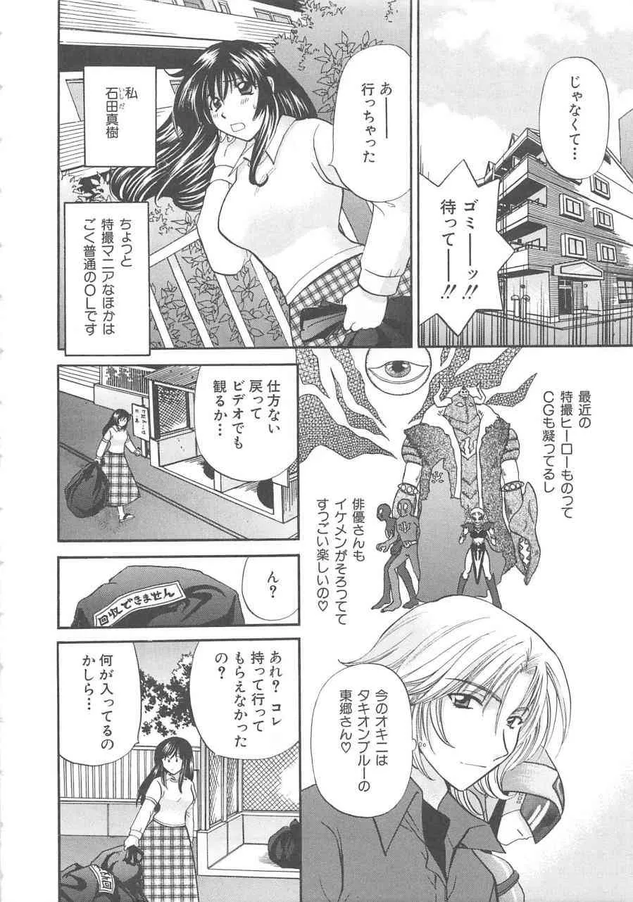 [ひろせみほ] おねえさんにおねがい_7