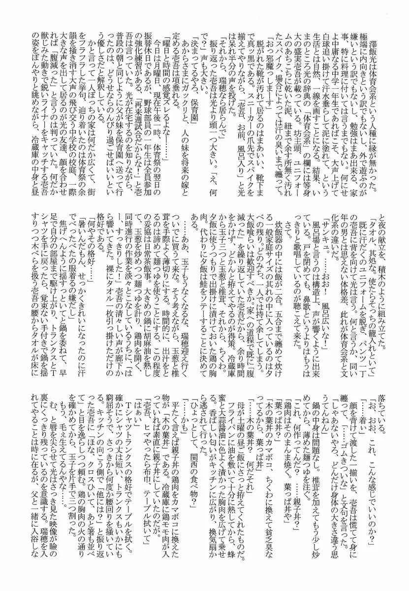 TSNM 嗜08_9