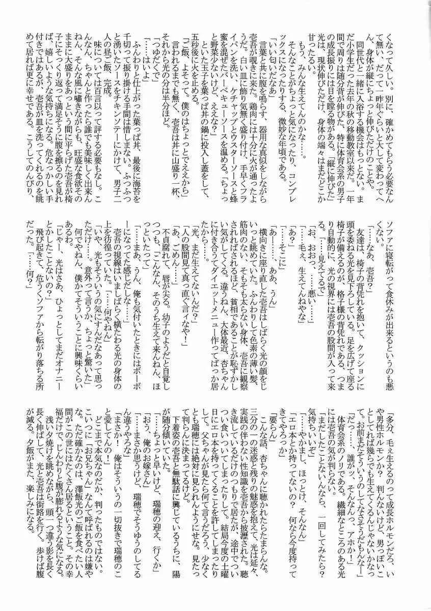 TSNM 嗜08_10