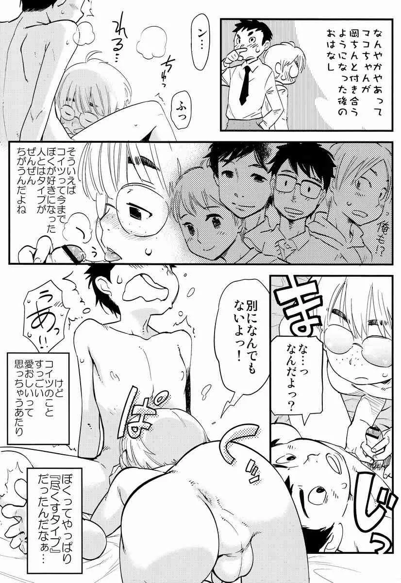 TSNM 嗜08_5