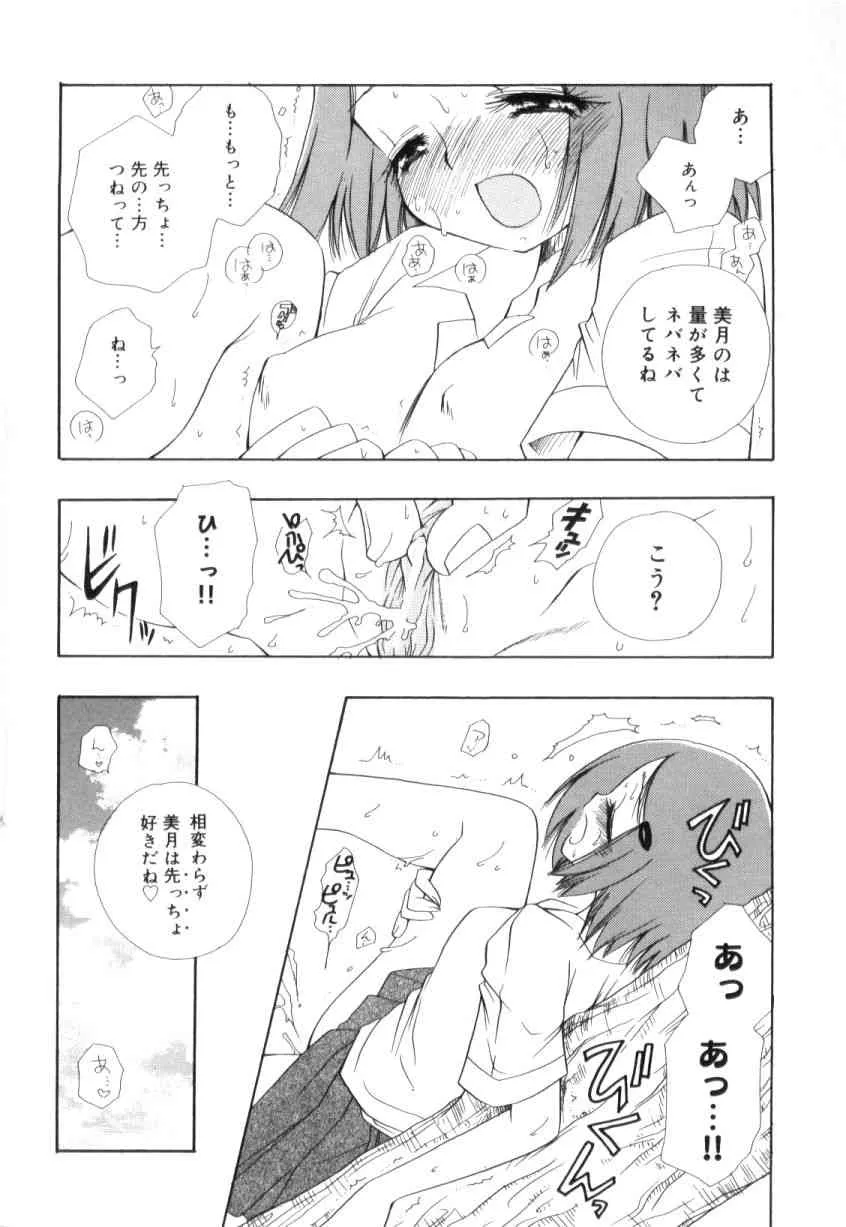 [アンソロジー] 青姦スペシャル_5