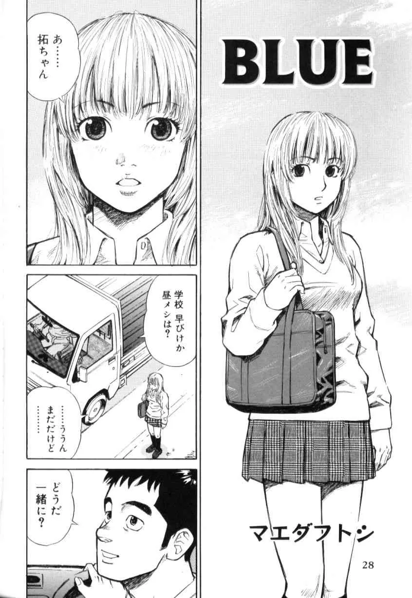 [アンソロジー] 青姦スペシャル_7