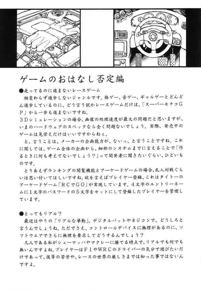 (C59) [DELTA BOX (石田政行)] 2st (ソウルキャリバー)_2